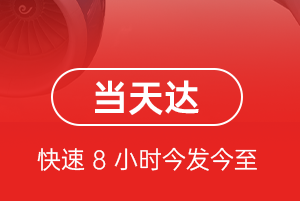 安庆天柱山航空快递航空货运公司【机场